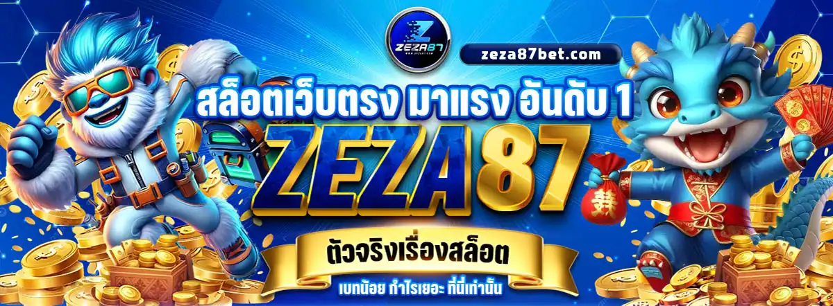 ZEZA87